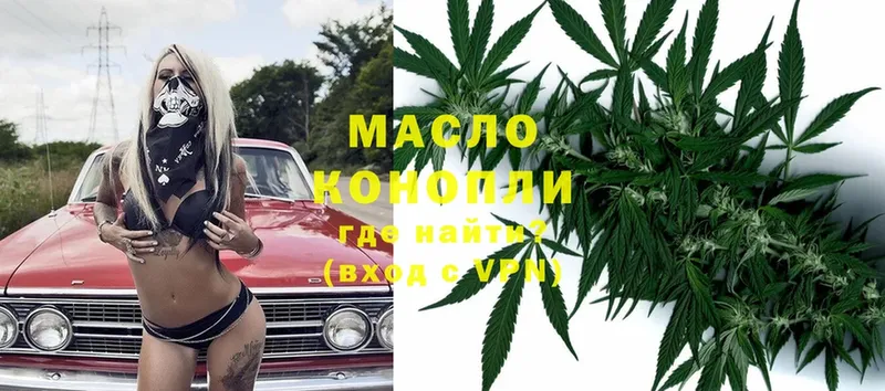 ТГК гашишное масло  Бодайбо 